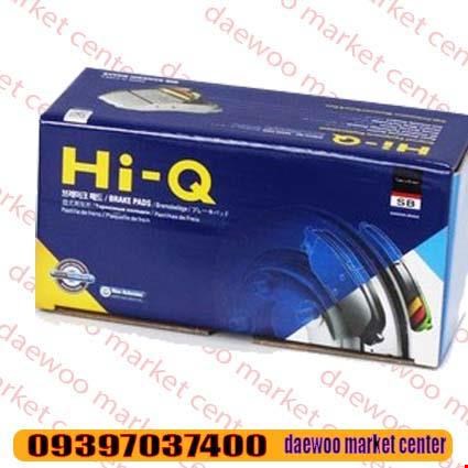 لنت ترمز عقب سانتافه 2013-2015 HI-Q